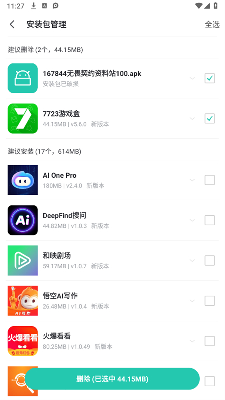  PPְ׿°2025v8.4.2.0 ׿ͼ7