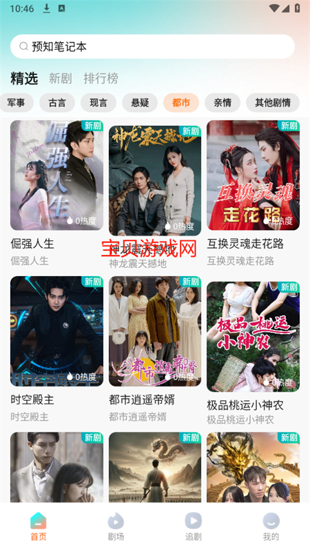 ӳ糡̾appٷ°2025v1.0.7 ׿ͼ3