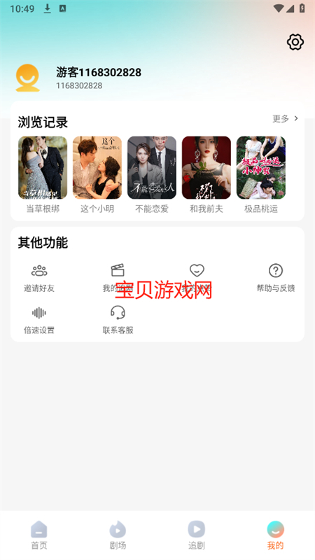 ӳ糡̾appٷ°2025v1.0.7 ׿ͼ7