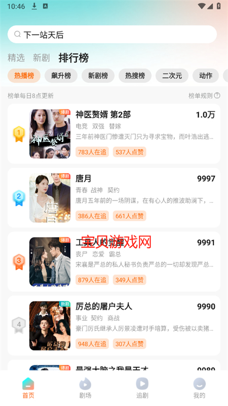 ӳ糡̾appٷ°2025v1.0.7 ׿ͼ4