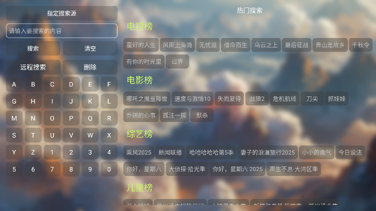 ӰTVapp°汾2025v6.0.8 ٷͼ0