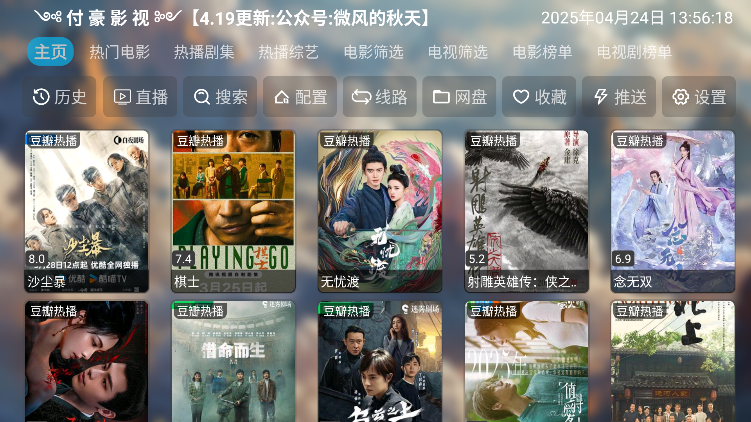 ӰTVapp°汾2025v6.0.8 ٷͼ4