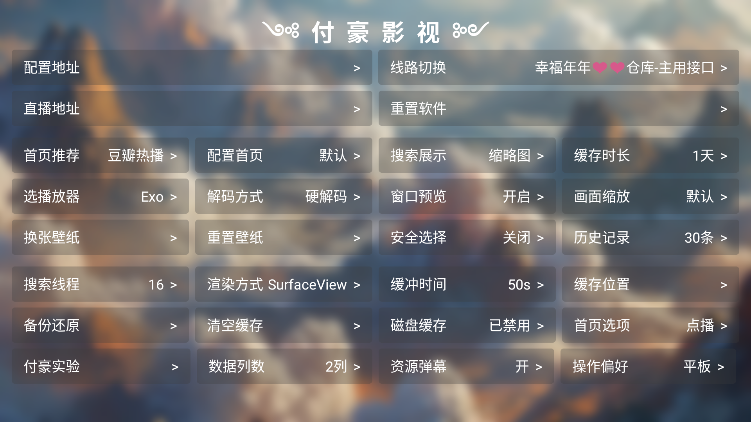ӰTVapp°汾2025v6.0.8 ٷͼ1