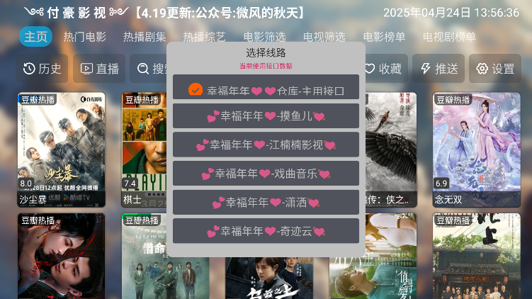 ӰTVapp°汾2025v6.0.8 ٷͼ2