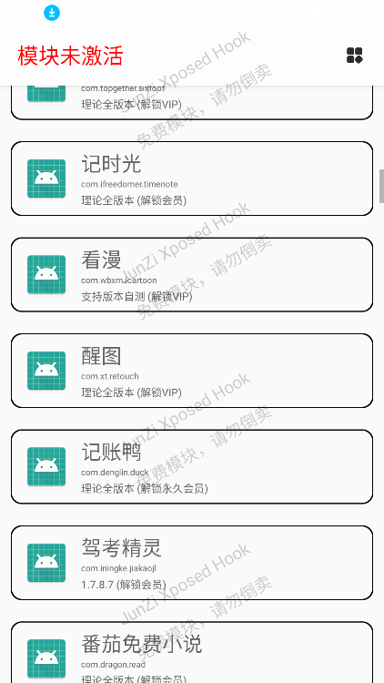 JunZi Xposed H.ookֻv4.2.0 °ͼ3