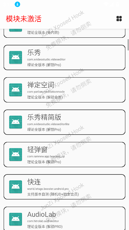 JunZi Xposed H.ookֻv4.2.0 °ͼ4