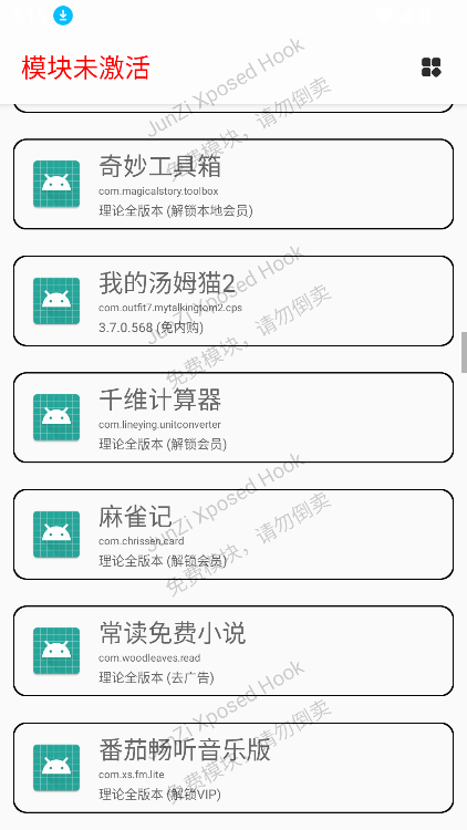 JunZi Xposed H.ookֻv4.2.0 °ͼ1
