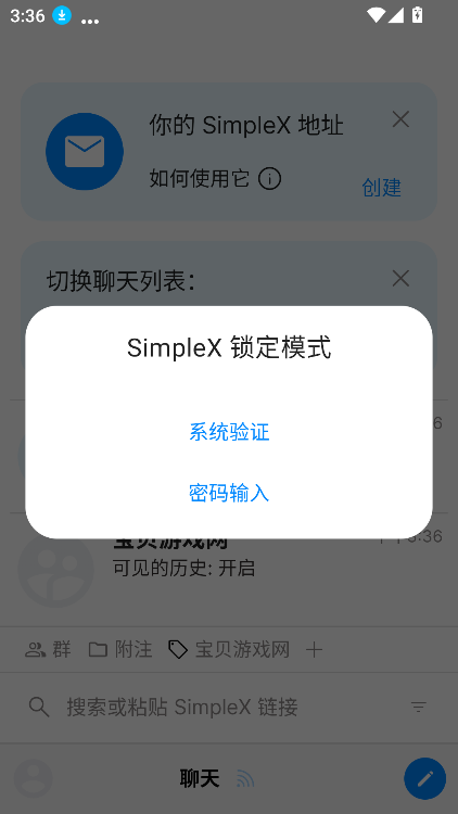 SimpleXذװ2025°v6.3.2 ٷֻͼ6