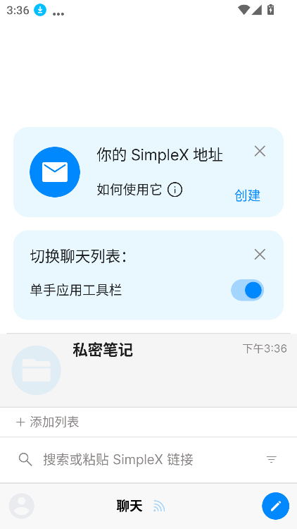 SimpleXذװ2025°v6.3.2 ٷֻͼ11
