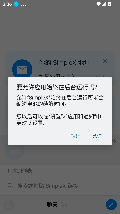 SimpleXذװ2025°v6.3.2 ٷֻͼ3
