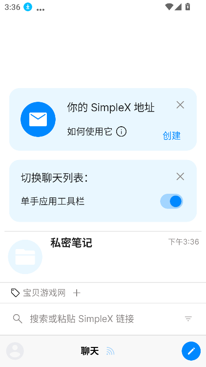 SimpleXذװ2025°v6.3.2 ٷֻͼ5