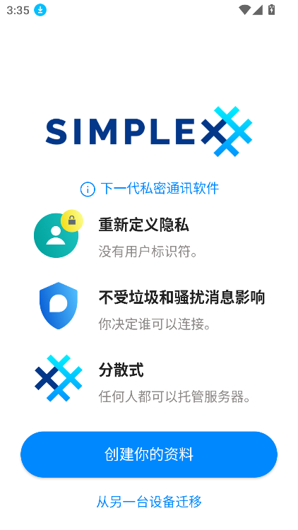 SimpleXذװ2025°v6.3.2 ٷֻͼ10