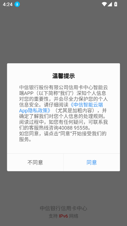 ƶappعٷ°v3.5.6 ׿ͼ2