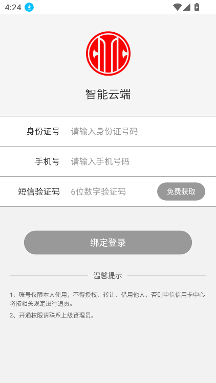 ƶappعٷ°v3.5.6 ׿ͼ0