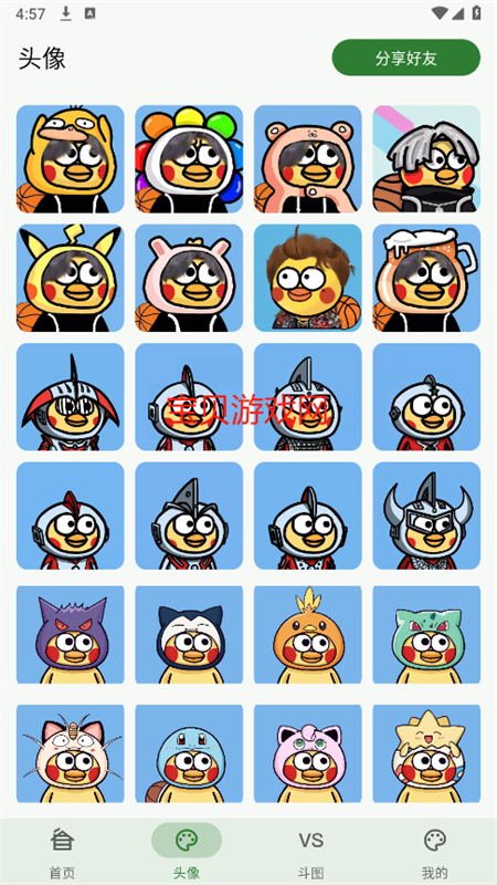 ֺappٷذװ°v1.1.6 ׿ͼ6