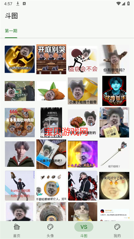 ֺappٷذװ°v1.1.6 ׿ͼ7