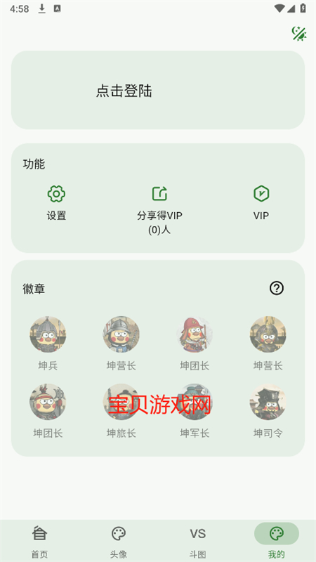 ֺappٷذװ°v1.1.6 ׿ͼ8