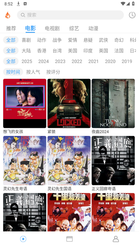 糡Ӱappٷv1.0.4 ׿ͼ4