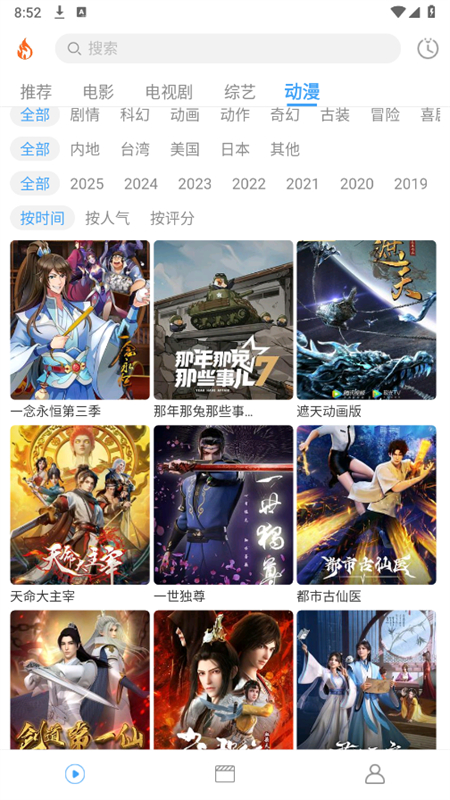 糡Ӱappٷv1.0.4 ׿ͼ5