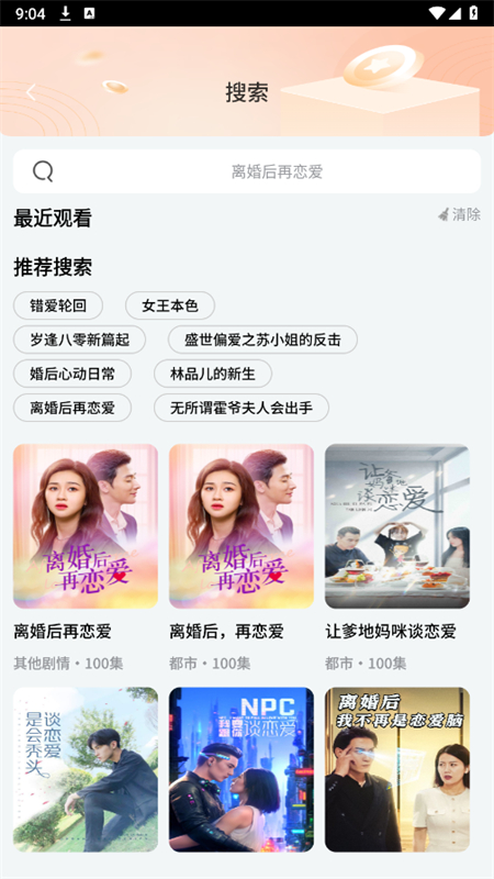 糡Ӱappٷv1.0.4 ׿ͼ2
