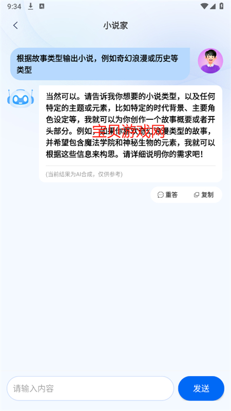 AIдapp׿عٷv1.0.4 ׿ͼ2