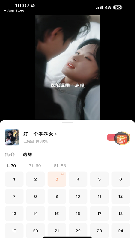 糡(Ѷ̾)appv6.7.1.32 ׿ͼ3