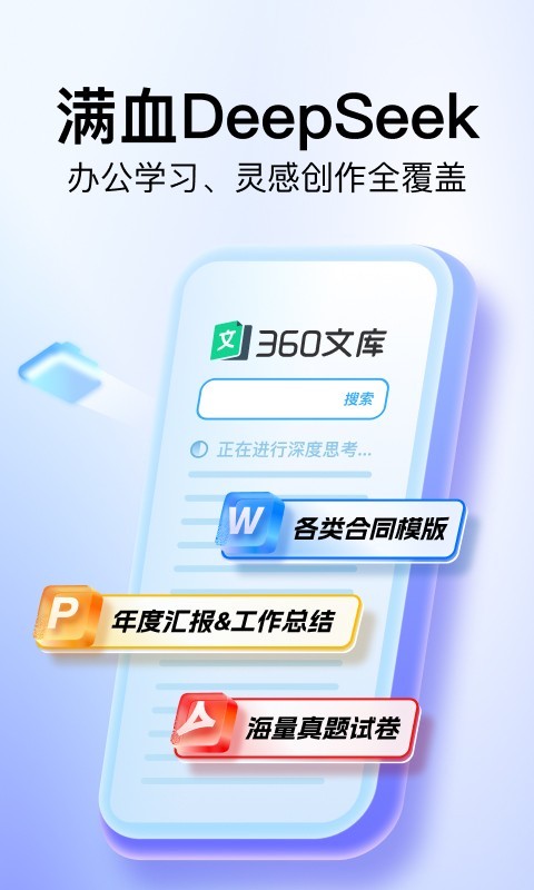 360Ŀappٷv1.0.310׿ͼ7