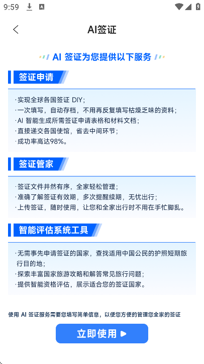 Ųappٷv1.5.10׿ͼ1