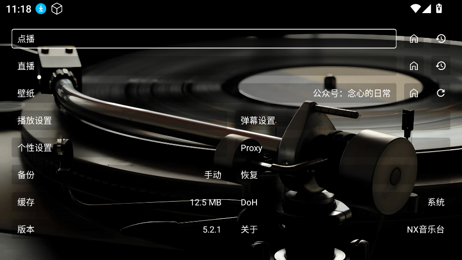 NX̨TVapp°v1.0.0 ׿ͼ1