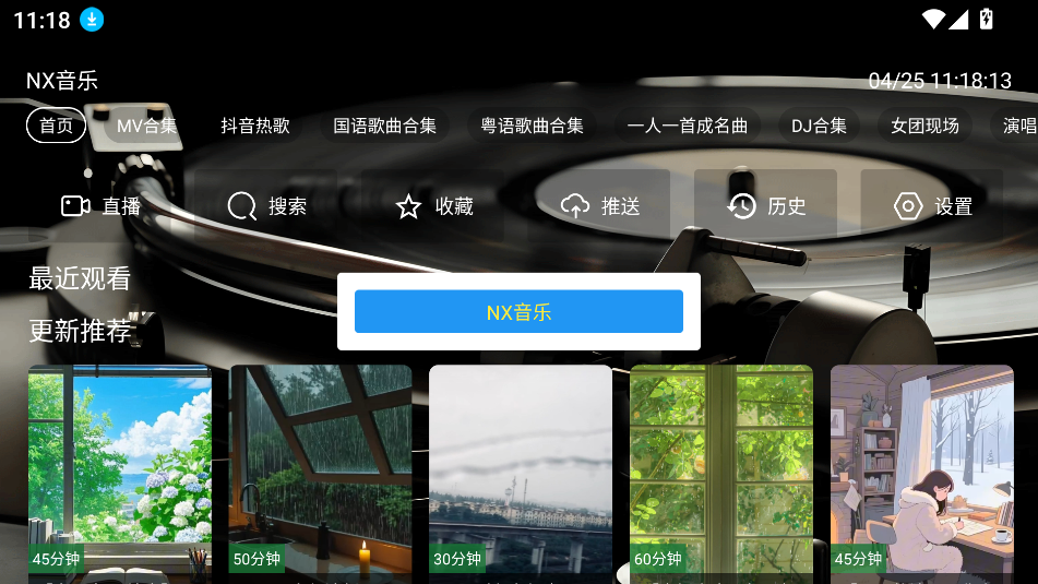 NX̨TVapp°v1.0.0 ׿ͼ4
