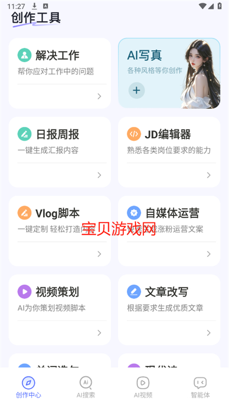 DeepAIapp°汾2025v1.0.1 ׿ͼ5