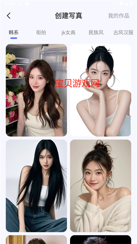 DeepAIapp°汾2025v1.0.1 ׿ͼ4