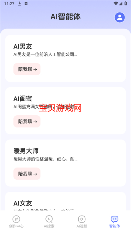 DeepAIapp°汾2025v1.0.1 ׿ͼ6