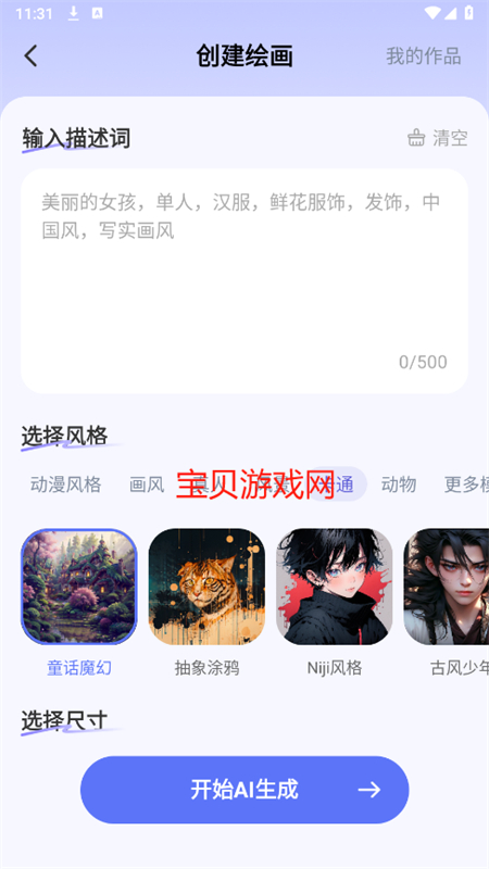 DeepAIapp°汾2025v1.0.1 ׿ͼ8