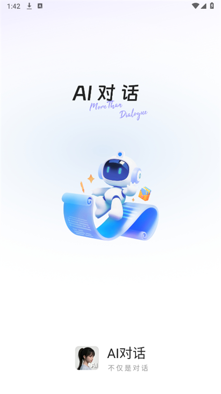 Al ag.entappֻv1.0.1 ׿ͼ3