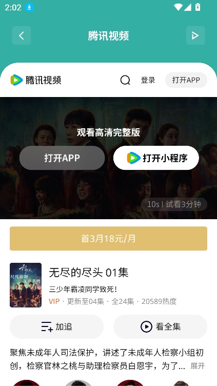 ʶappٷ°v8.5 ׿ͼ6