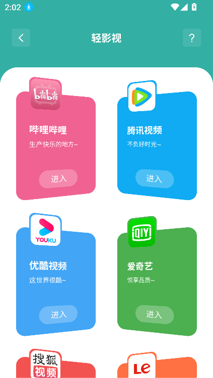 ʶappٷ°v8.5 ׿ͼ1