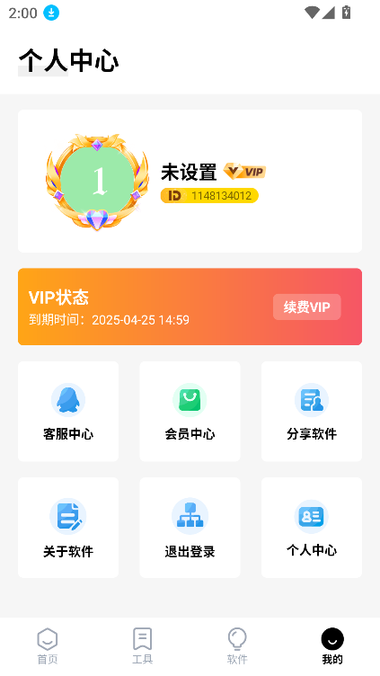 ʶappٷ°v8.5 ׿ͼ2
