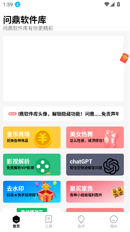 ʶappٷ°v8.5 ׿ͼ5