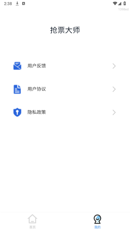 Ʊʦ°汾2025v1.0.0 ׿ͼ4