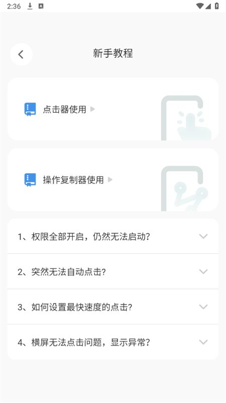 Ʊʦ°汾2025v1.0.0 ׿ͼ2