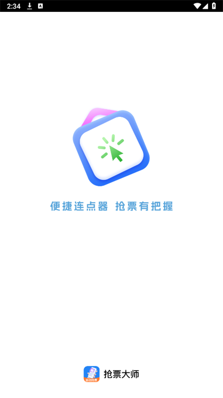 Ʊʦ°汾2025v1.0.0 ׿ͼ0