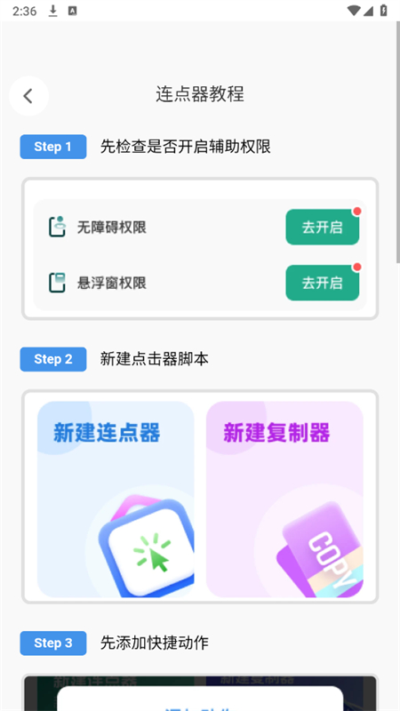 Ʊʦ°汾2025v1.0.0 ׿ͼ3