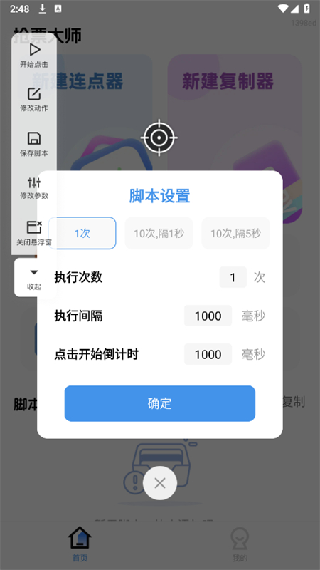 Ʊʦ°汾2025v1.0.0 ׿ͼ6