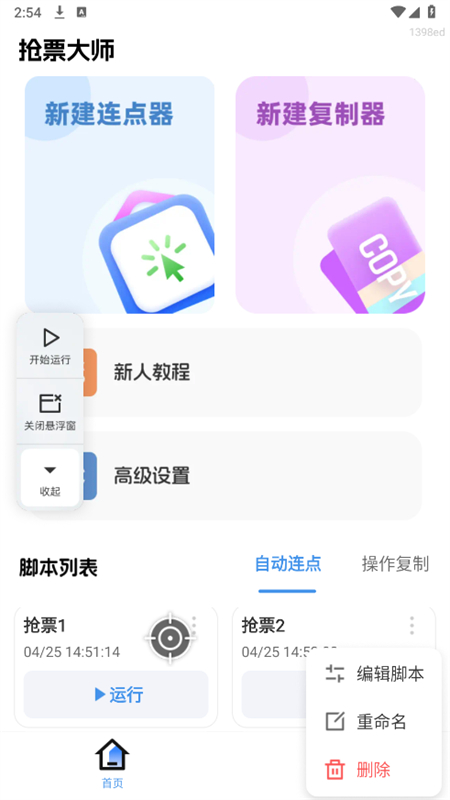 Ʊʦ°汾2025v1.0.0 ׿ͼ7