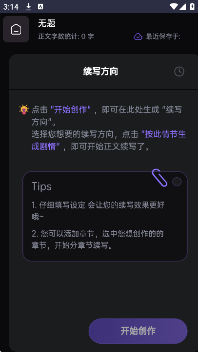 īAIٷapp°v1.0׿ͼ3