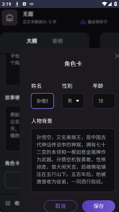 īAIٷapp°v1.0׿ͼ4