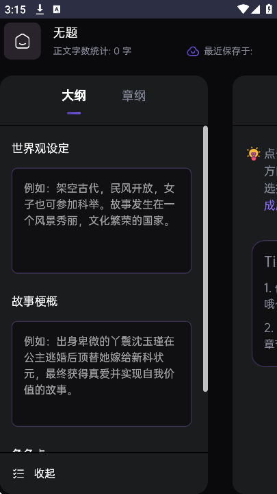 īAIٷapp°v1.0׿ͼ2
