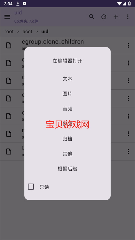 СGit(PuppyGit)ٷذװֻv1.1.0.3 ׿ͼ2