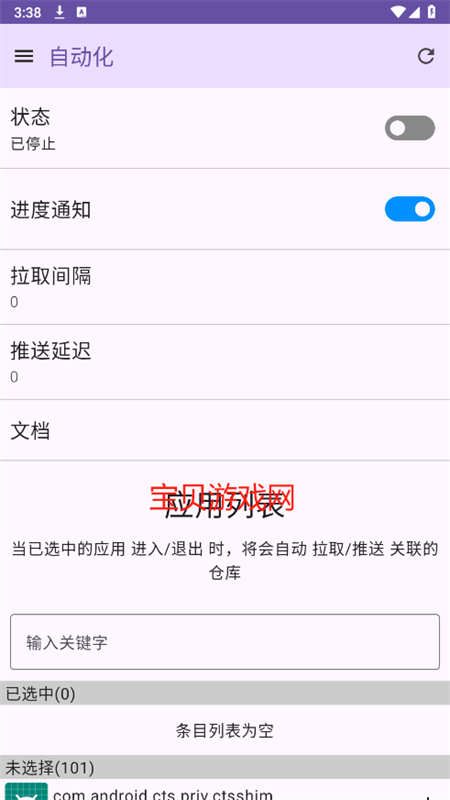 СGit(PuppyGit)ٷذװֻv1.1.0.3 ׿ͼ6